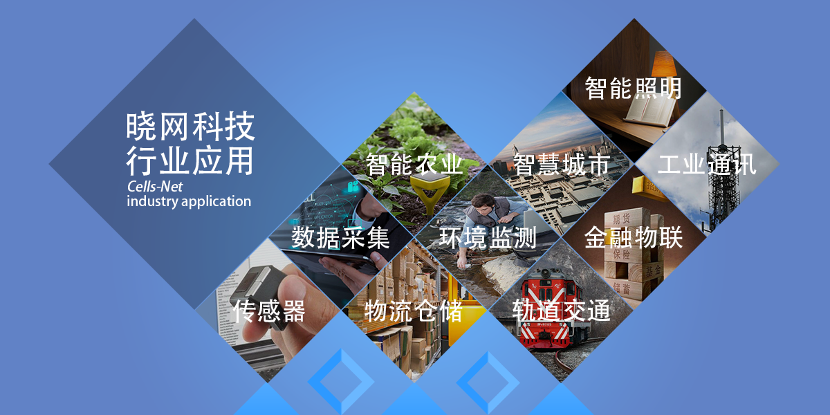 廣泛行業(yè)應用.png