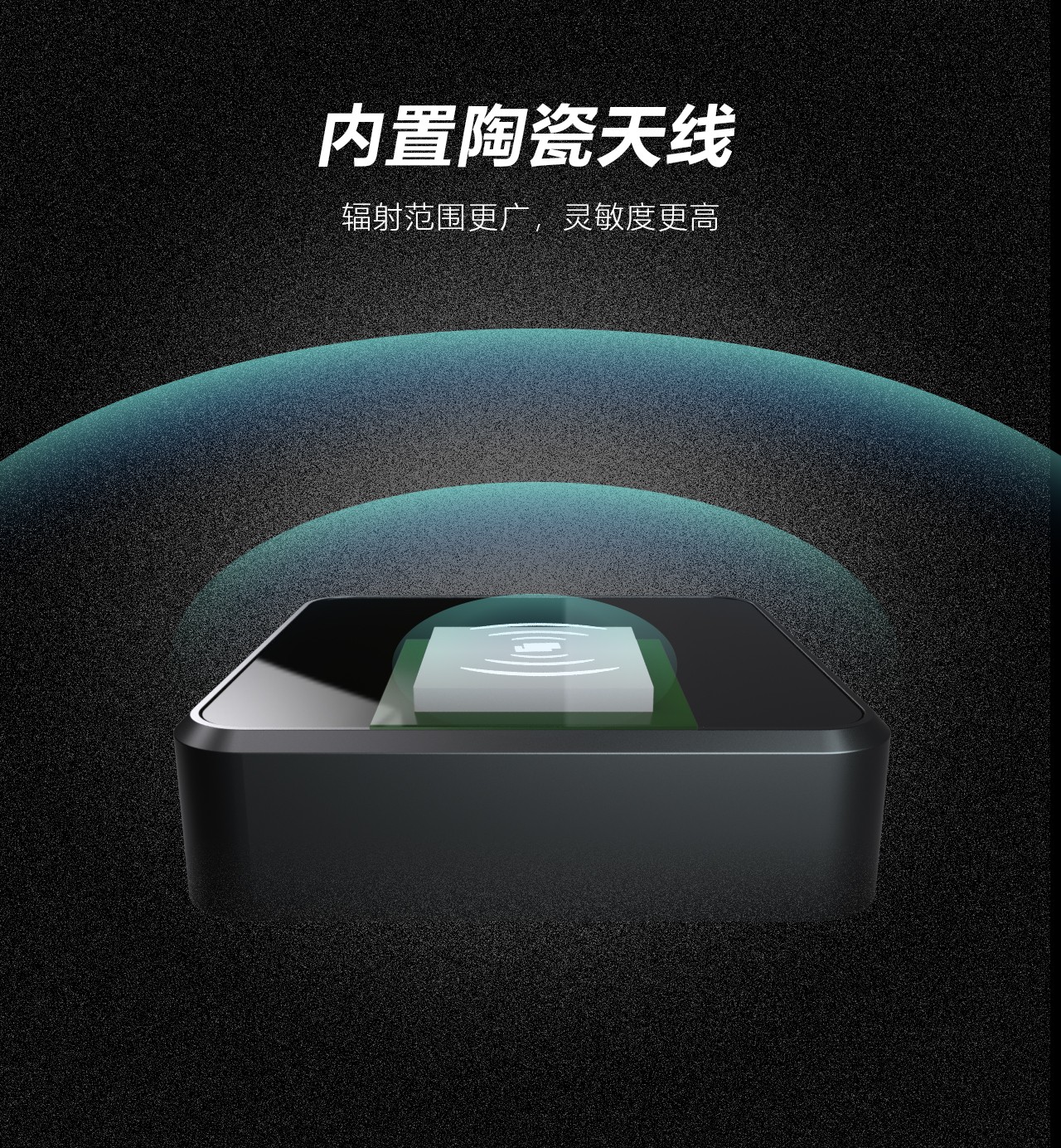 RFID模塊